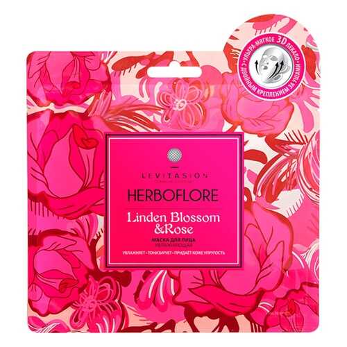 Маска для лица Levitasion Herboflore с липовым цветом и розой 35 мл в L’Occitane