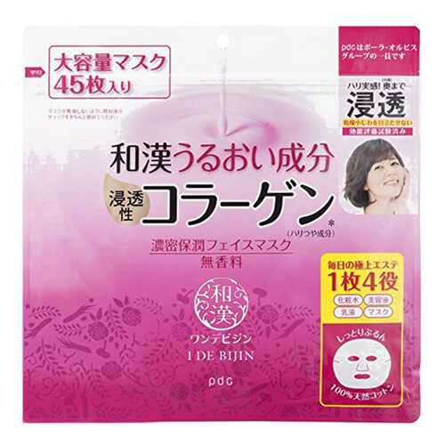 Маска для лица PDC Deep Moisture Face Mask 4 в 1 45 шт в L’Occitane