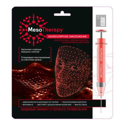 Маска для лица Секреты Лан Mesotherapy «Молекулярное омоложение» 40 г в L’Occitane