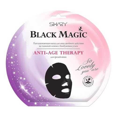 Маска для лица Shary Black Magic Anti-Age Therapy 20 г в L’Occitane