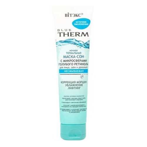 Маска для лица Витэкс Blue Therm Ночная 100 мл в L’Occitane