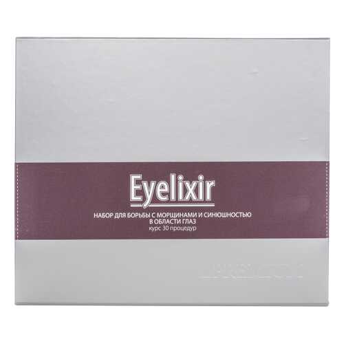 Набор средств по уходу за лицом Premium Professional Intensive Eyelixir ГП050024 в L’Occitane