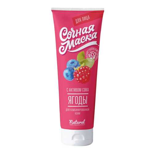 Сочная маска Дом Природы «Ягоды» 150 г в L’Occitane