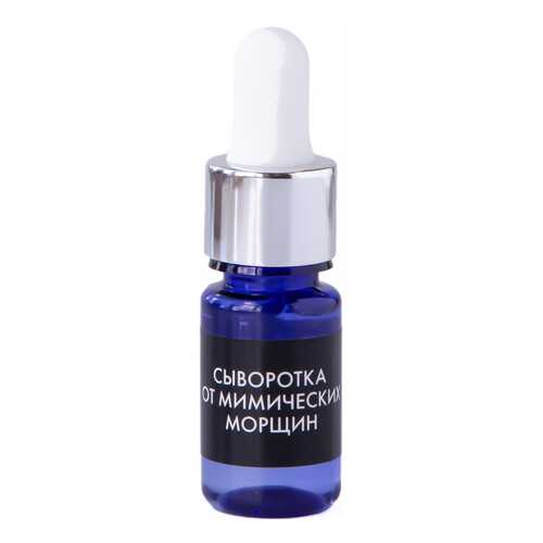 Сыворотка для лица Hello Beauty От мимических морщин 30 мл в L’Occitane