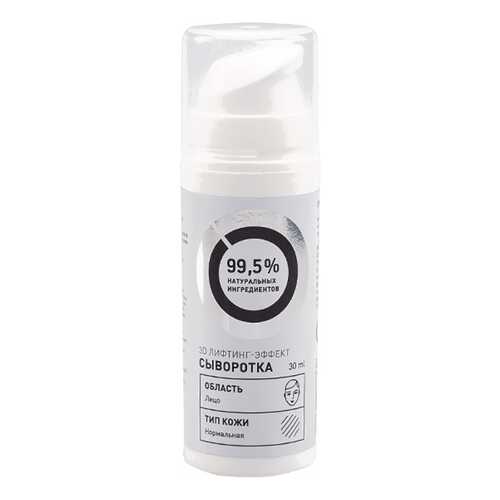Сыворотка для лица Onme 3D лифтинг-эффект 30 мл в L’Occitane