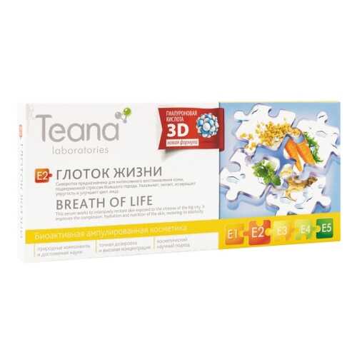 Сыворотка для лица Teana E2 Глоток жизни, 2 мл в L’Occitane