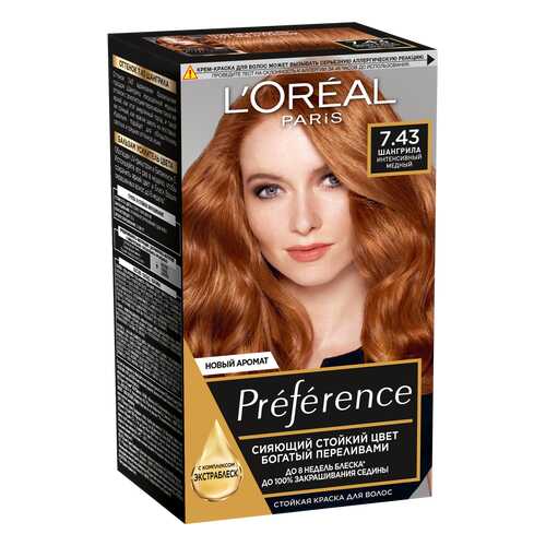 Краска для волос L`Oreal Paris Preferance 7.43 Шангрила 40 мл в L’Occitane