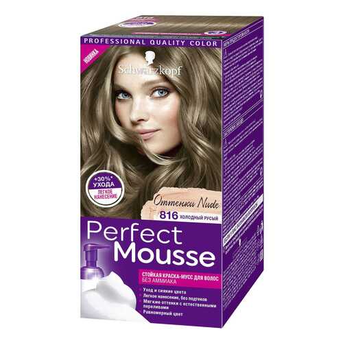 Краска для волос Schwarzkopf Perfect Mousse 816 Холодный Русый в L’Occitane