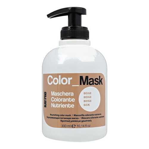 Тонирующее средство KayPro Color Mask 300мл Беж в L’Occitane