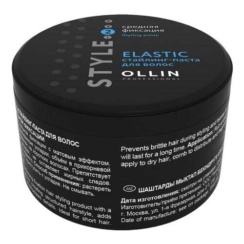 Средство для укладки волос Ollin Professional STYLE Elastic 65 г в L’Occitane