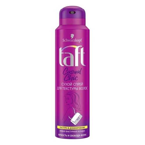 Сухой спрей Taft Casual Chic для текстурирования волос, 150 мл в L’Occitane
