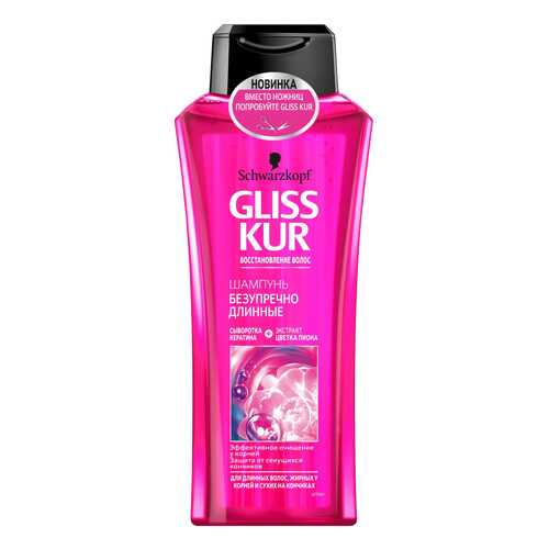 Бальзам для волос Gliss Kur Безупречно длинные 400 мл в L’Occitane