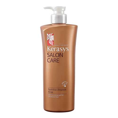 Кондиционер для волос Kerasys Salon Care Nutritive Ampoule 600 мл в L’Occitane