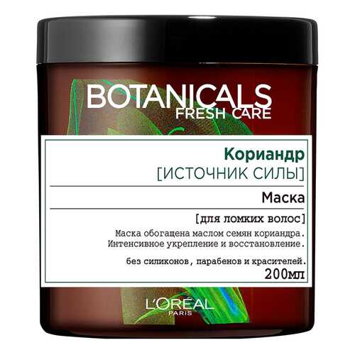 Маска для волос L'Oreal Botanicals Кориандр 200 мл в L’Occitane