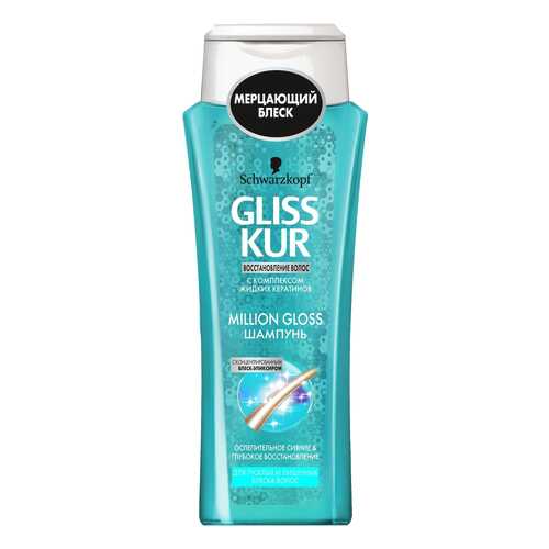 Шампунь GLISS KUR Million Gloss 400 мл в L’Occitane