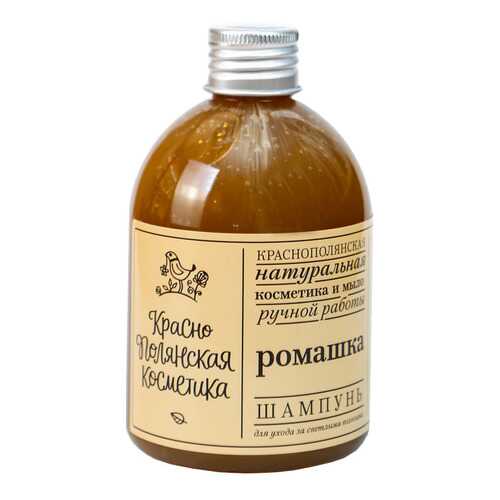 Шампунь Краснополянская косметика Ромашка 250 мл в L’Occitane