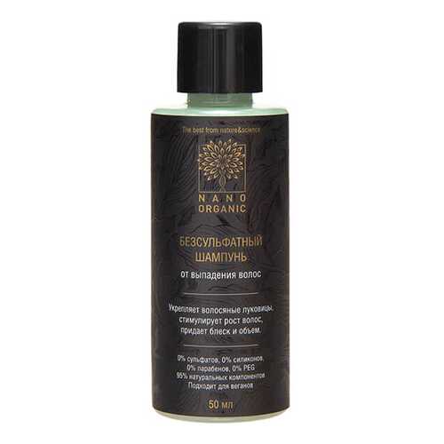 Шампунь Nano Organic Anti Hair Loss Shampoo 50 мл в L’Occitane
