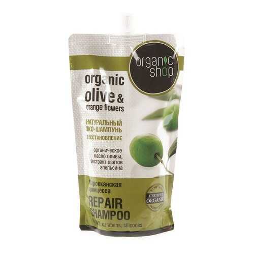 Шампунь Organic Shop Марокканская принцесса 280 мл в L’Occitane