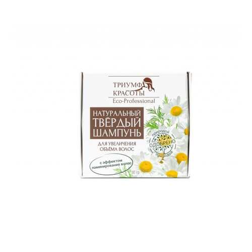 Твёрдый шампунь Триумф Красоты для увеличения объёма волос в L’Occitane
